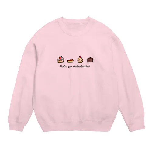 ケーキが食べたい方のための Crew Neck Sweatshirt