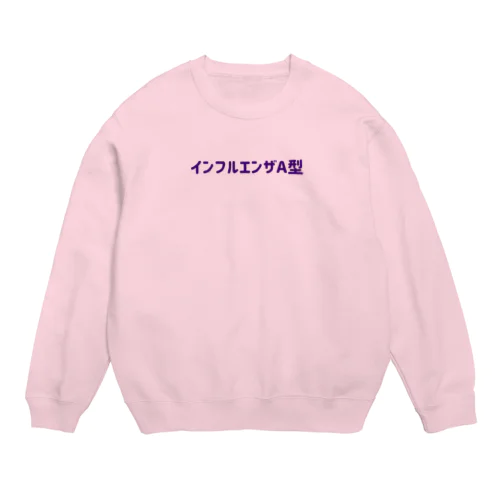 インフルエンザA型 Crew Neck Sweatshirt