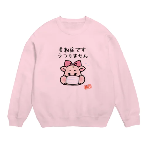 豚汁娘うー花粉症２ Crew Neck Sweatshirt