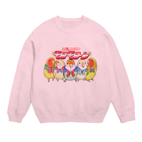 美鳥女戦士モフモフーン（コザクラインコ） Crew Neck Sweatshirt