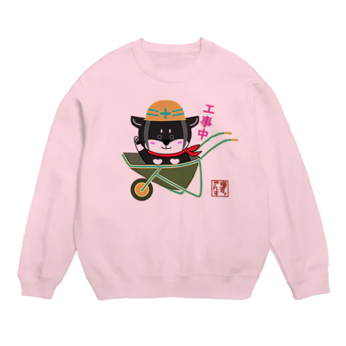 工事中でやんす。 Crew Neck Sweatshirt