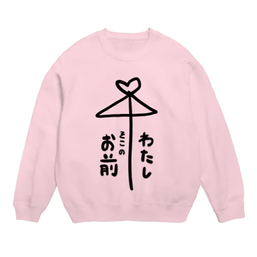 身に着けるだけでヤバい奴になれる Crew Neck Sweatshirt