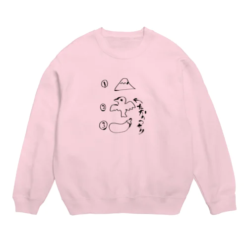 一富士二鷹三茄子 言い訳付き Crew Neck Sweatshirt