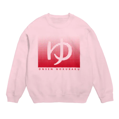 温泉ごくらく（レッド） Crew Neck Sweatshirt