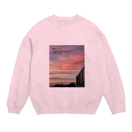 いつかの放課後 Crew Neck Sweatshirt