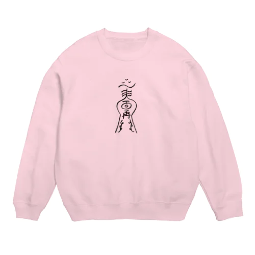 楊貴妃美容恋愛符 Crew Neck Sweatshirt