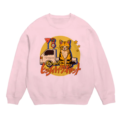 新番組『ヒッチハイクキャット！』公式シャツ Crew Neck Sweatshirt