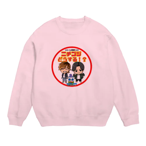 ニチゴジどうする！？ロゴ Crew Neck Sweatshirt