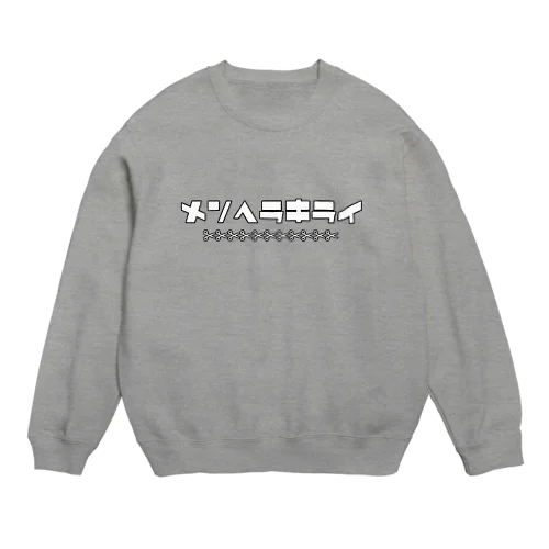 SURELY Crew Neck Sweatshirt