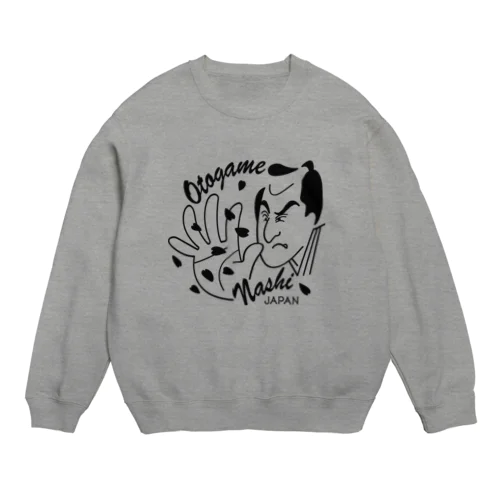 無罪放免 Crew Neck Sweatshirt