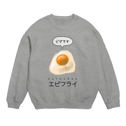 寿司(ささみ) Crew Neck Sweatshirt