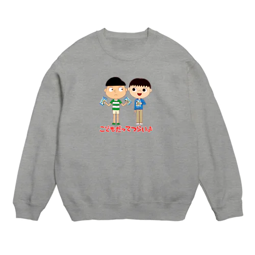 こどもだってつらいよ「ミニショップにて」 Crew Neck Sweatshirt