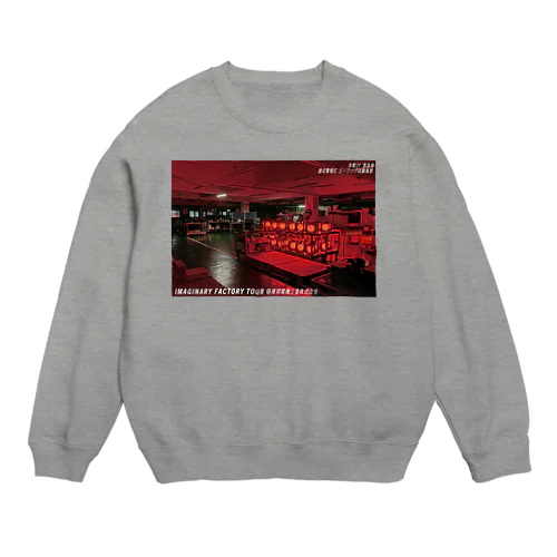 空想工場見学 フロントプリント Crew Neck Sweatshirt