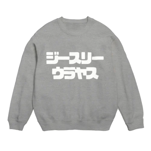 カタカナジースリーウラヤス Crew Neck Sweatshirt