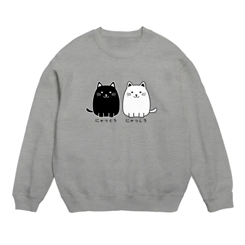 にゃっくろ＆にゃっしろ Crew Neck Sweatshirt