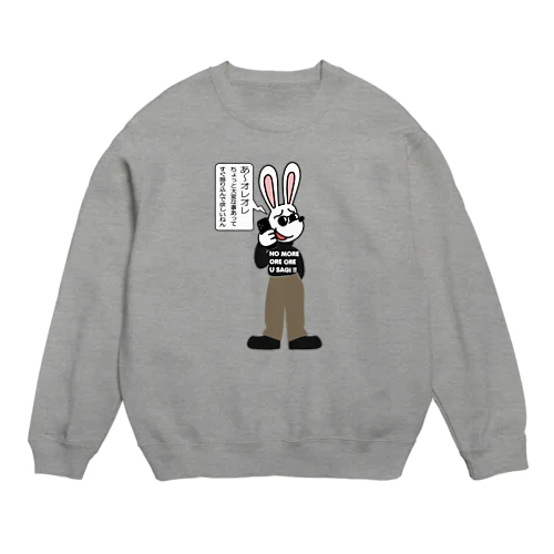 オレオレ う詐欺！ Crew Neck Sweatshirt