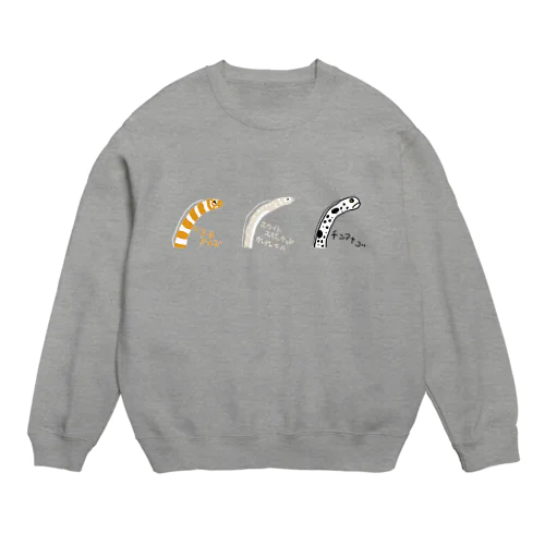 あなごにょろにょろ Crew Neck Sweatshirt