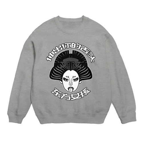 【黒】舌を出した東洋の女の子  Crew Neck Sweatshirt