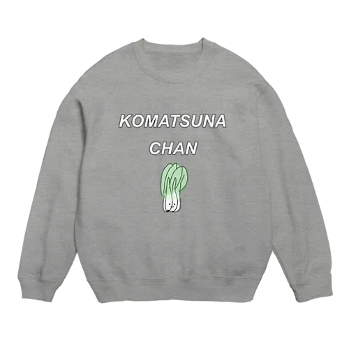 こまつなちゃん Crew Neck Sweatshirt