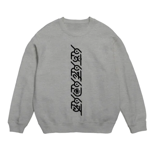 魑魅魍魎（縦） Crew Neck Sweatshirt