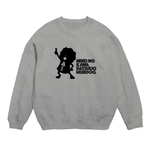 ND MURDOG（黒） Crew Neck Sweatshirt