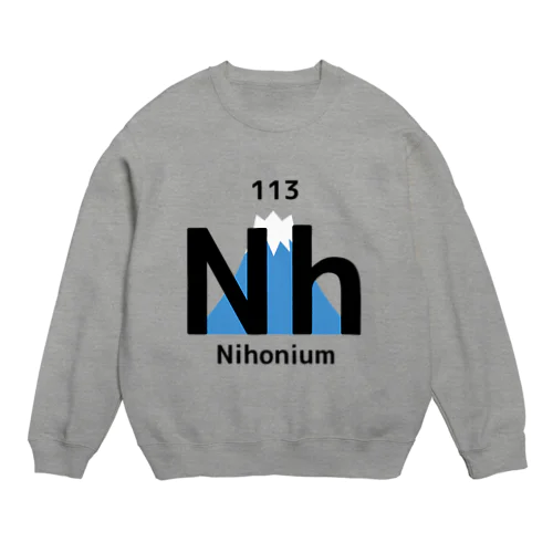 新元素記号 ニホニウム「Nh(Nihonium)」 スウェット