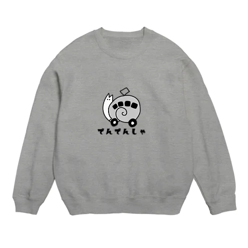 でんでんしゃ Crew Neck Sweatshirt