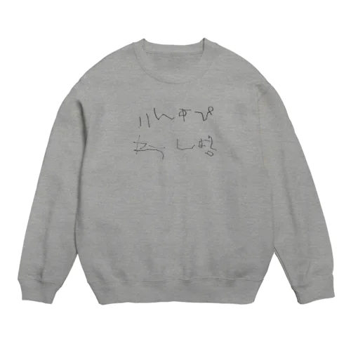 いんすぴれーしょん。 Crew Neck Sweatshirt