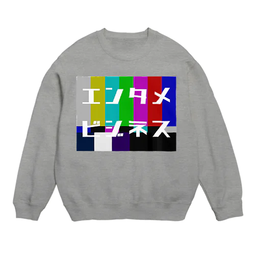 エンタメビジネス（テレビ） Crew Neck Sweatshirt