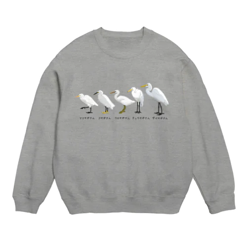 シラサギさん達の集い（冬羽） Crew Neck Sweatshirt