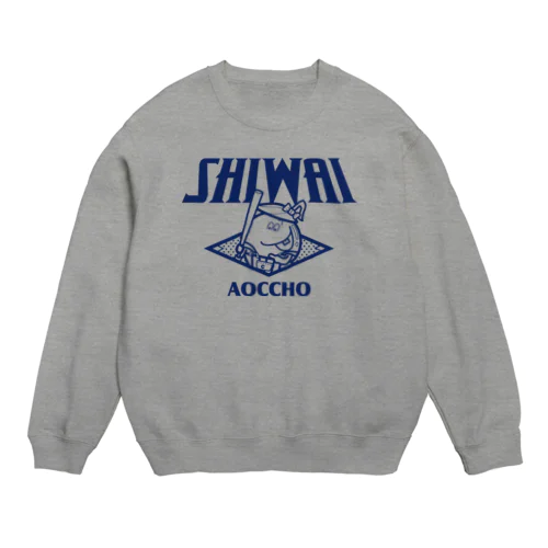 しわい！煽っちょ！ Crew Neck Sweatshirt