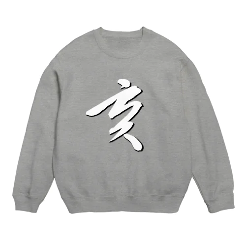 亥年　いどし　猪　2019 Crew Neck Sweatshirt