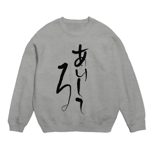 書道 Crew Neck Sweatshirt