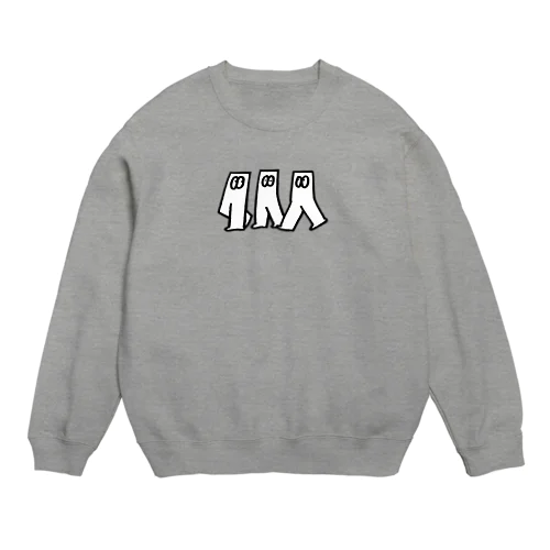 歩く三人 Crew Neck Sweatshirt