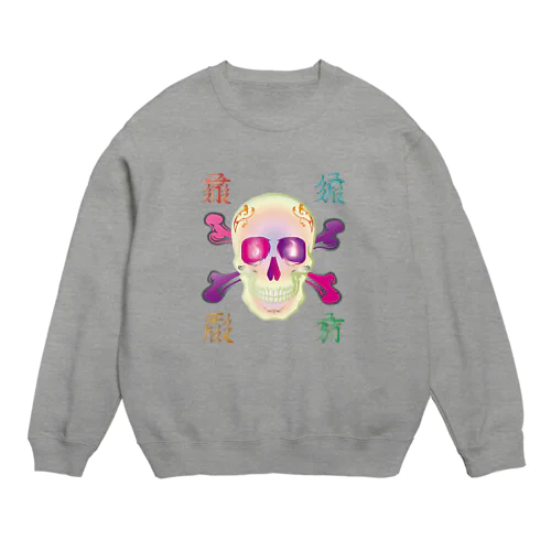 SKULL - 色即是空 Crew Neck Sweatshirt