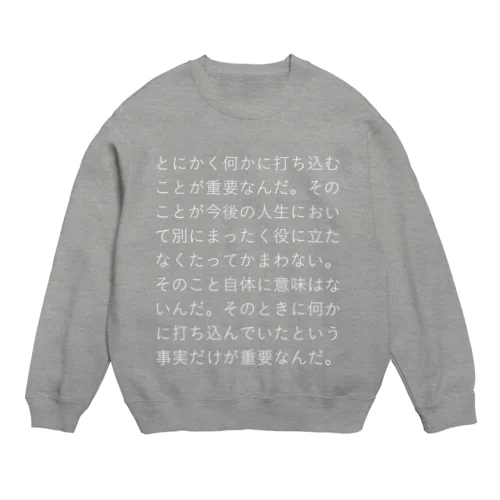 ほんとうの Crew Neck Sweatshirt