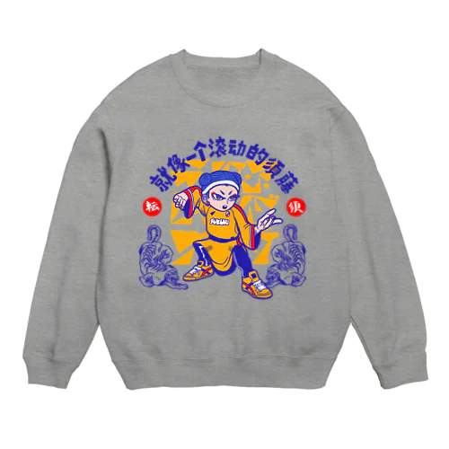  就像一个滚动的須藤 Crew Neck Sweatshirt