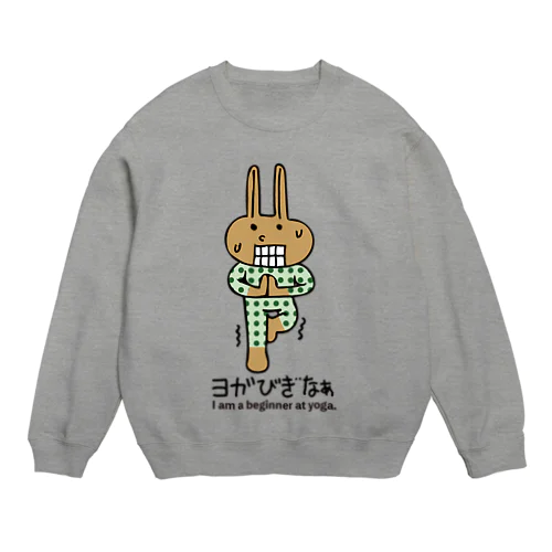 ヨガ初心者うさぎ君 Crew Neck Sweatshirt