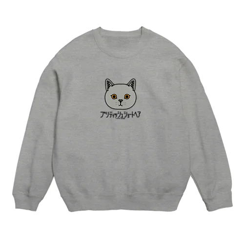 32ブリティッシュショートヘア（キャラ） Crew Neck Sweatshirt