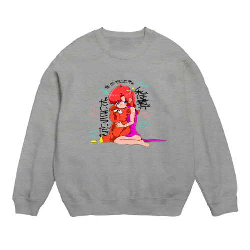 君なんて嫌い Crew Neck Sweatshirt