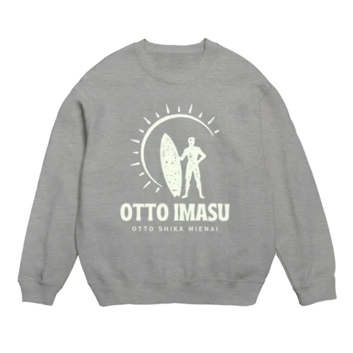 夫います(夫しか見えない) Crew Neck Sweatshirt