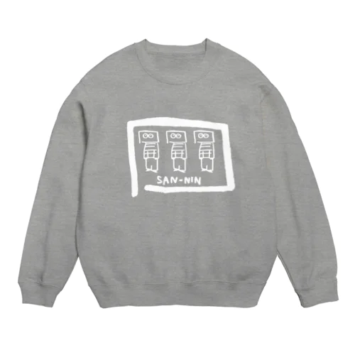 3人いるぞ。 Crew Neck Sweatshirt