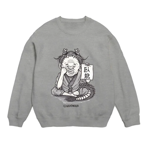 臥龍おじさん Crew Neck Sweatshirt