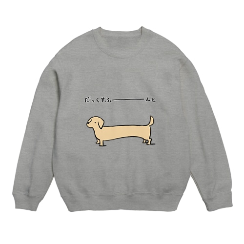 だっくすふーーーーんと Crew Neck Sweatshirt