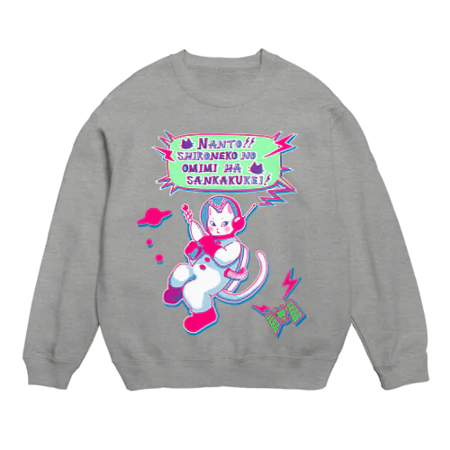 なんと三角　衛星通信 Crew Neck Sweatshirt