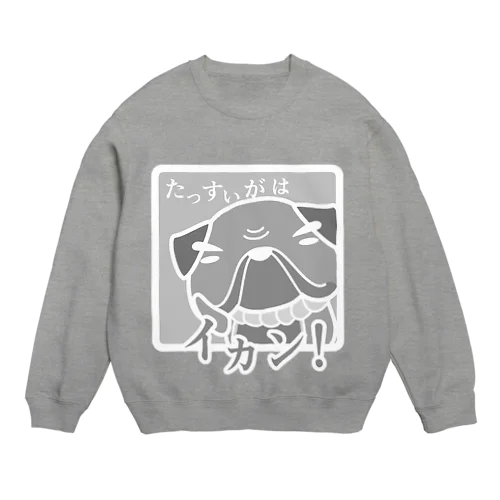 土佐犬ちゃん＿たっすいグレー Crew Neck Sweatshirt