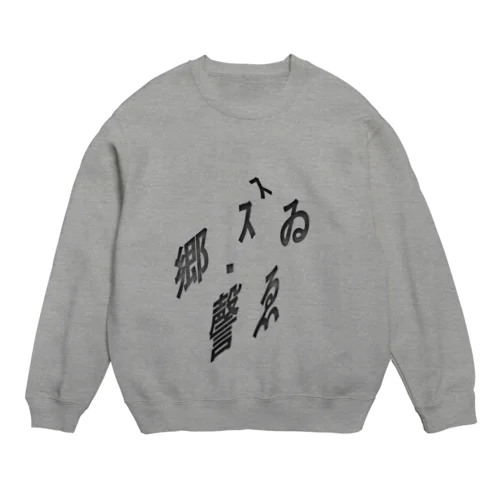 e43 Crew Neck Sweatshirt