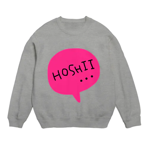 ほしいロゴ Crew Neck Sweatshirt