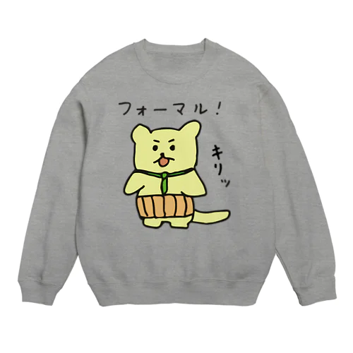 なぞいたちーフォーマルー Crew Neck Sweatshirt