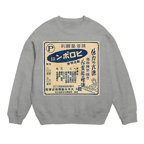 ヒ○ポン Crew Neck Sweatshirt